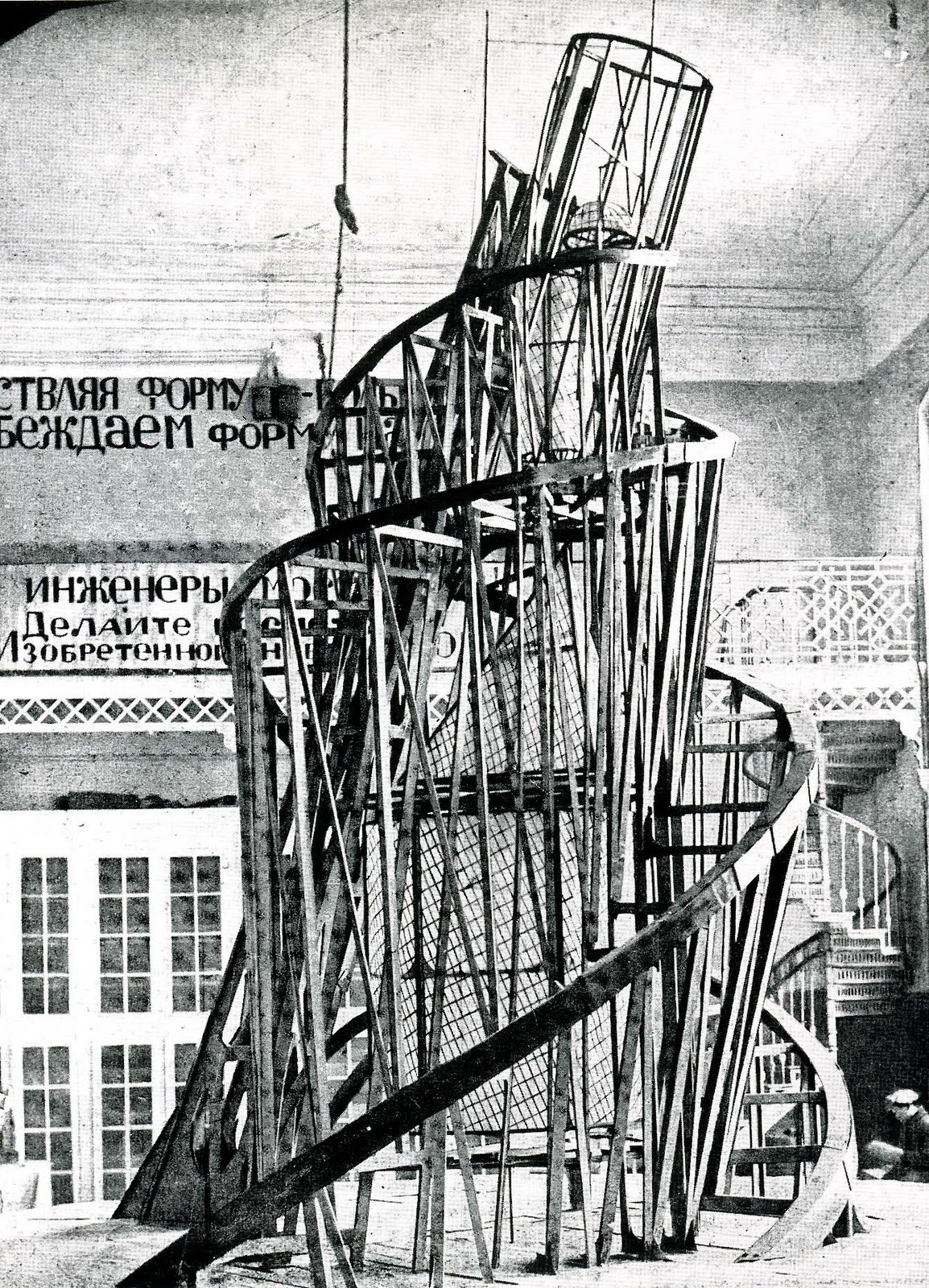 Vladimir Tatlin, Monument to thee Third International (model), 1919. Wood, iron, glass.   